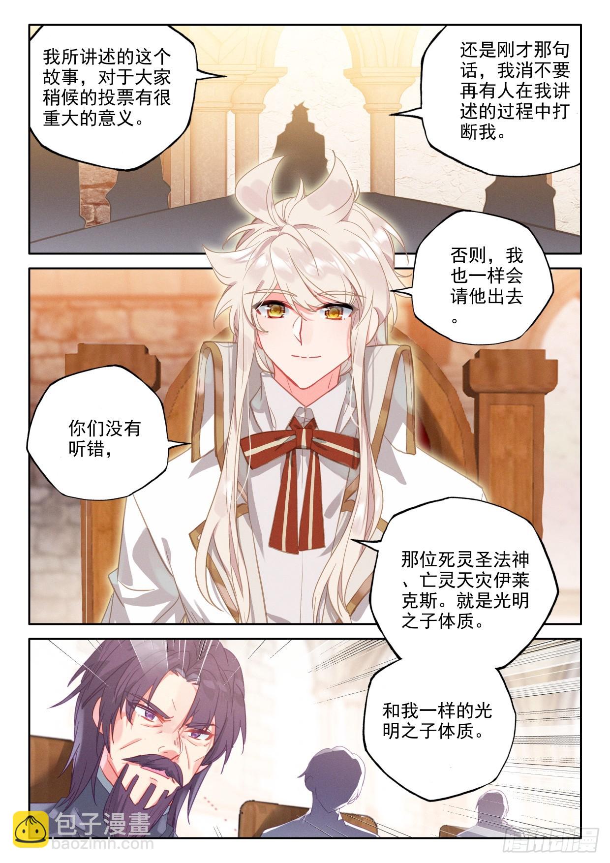 第414话 我为你正名（下）-第593话