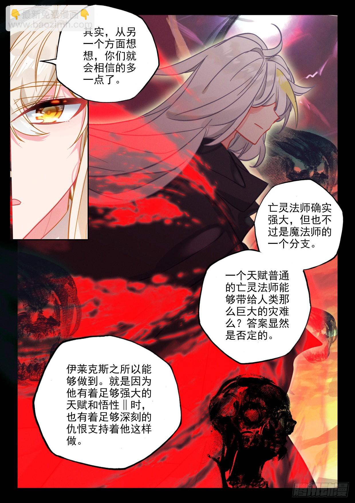 第414话 我为你正名（下）-第593话
