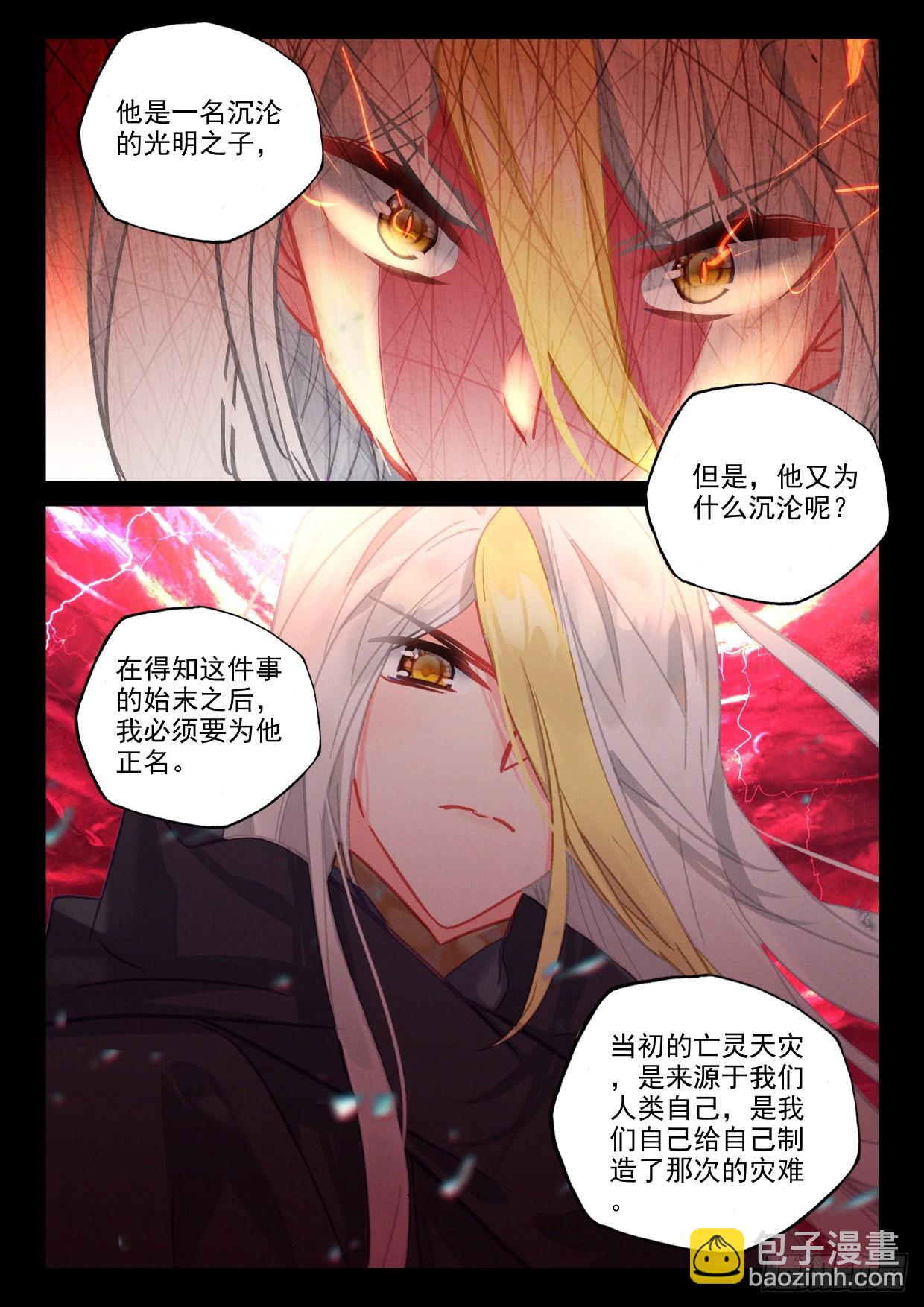 第414话 我为你正名（下）-第593话