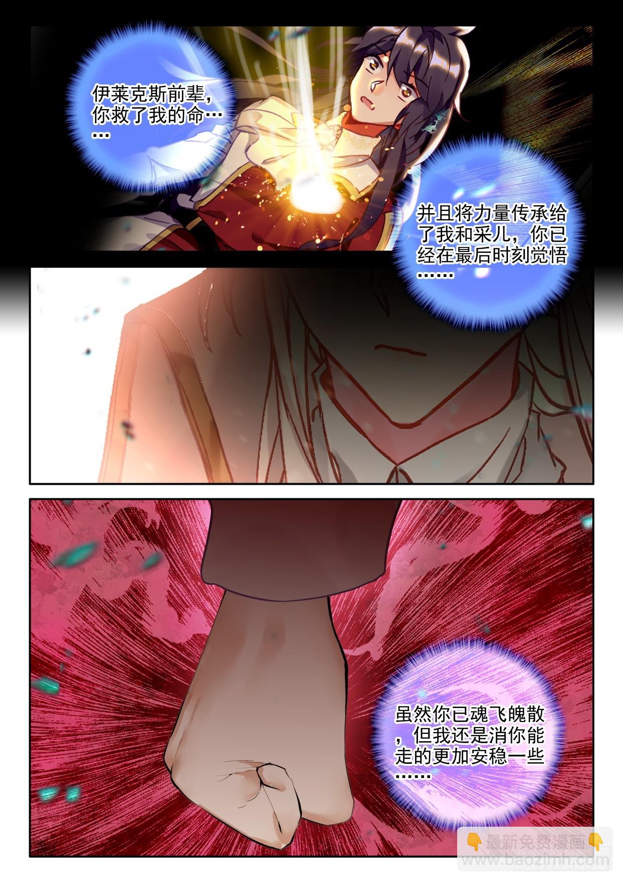 第414话 我为你正名（下）-第593话