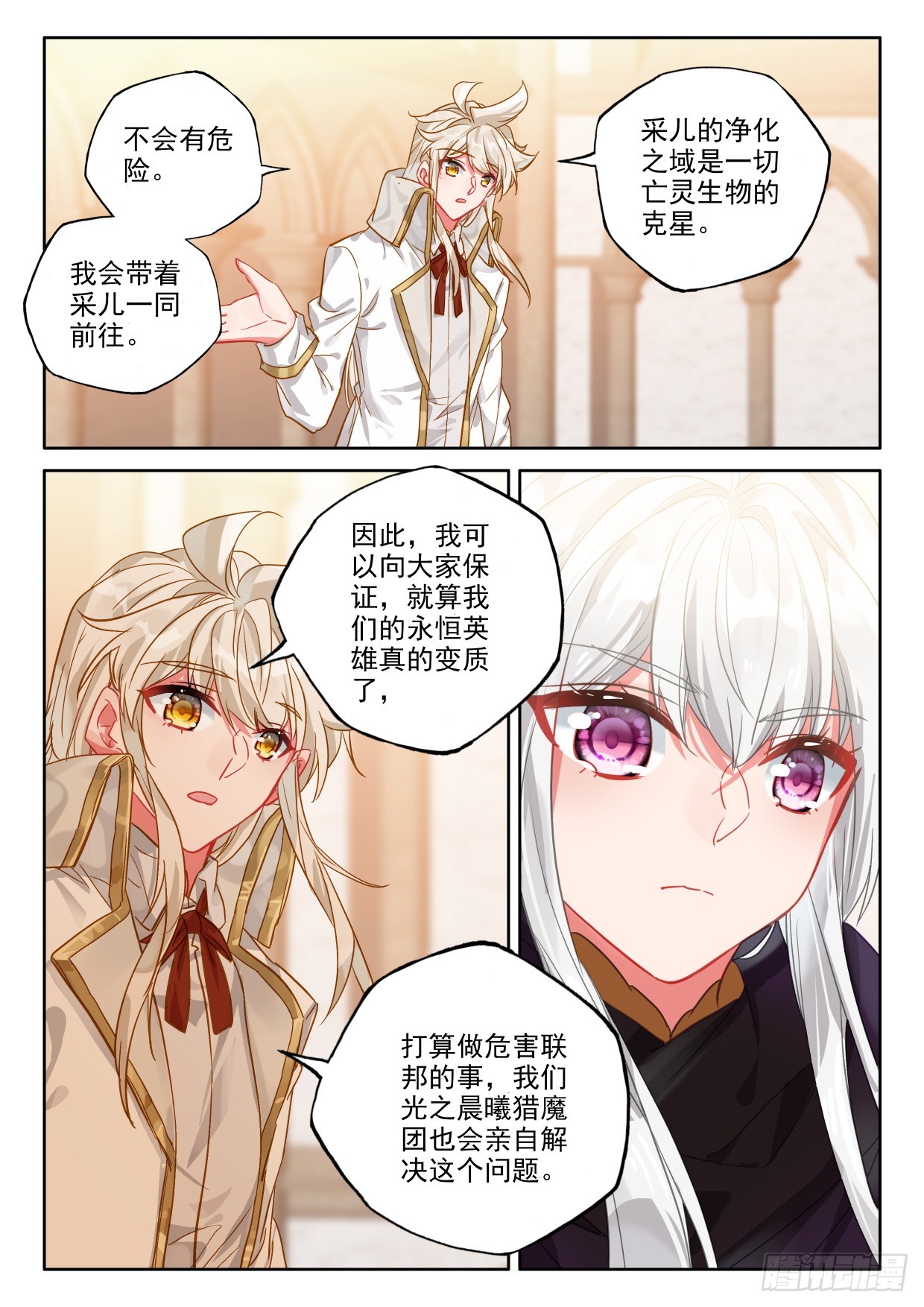第416话 全民偶像（下）-第595话