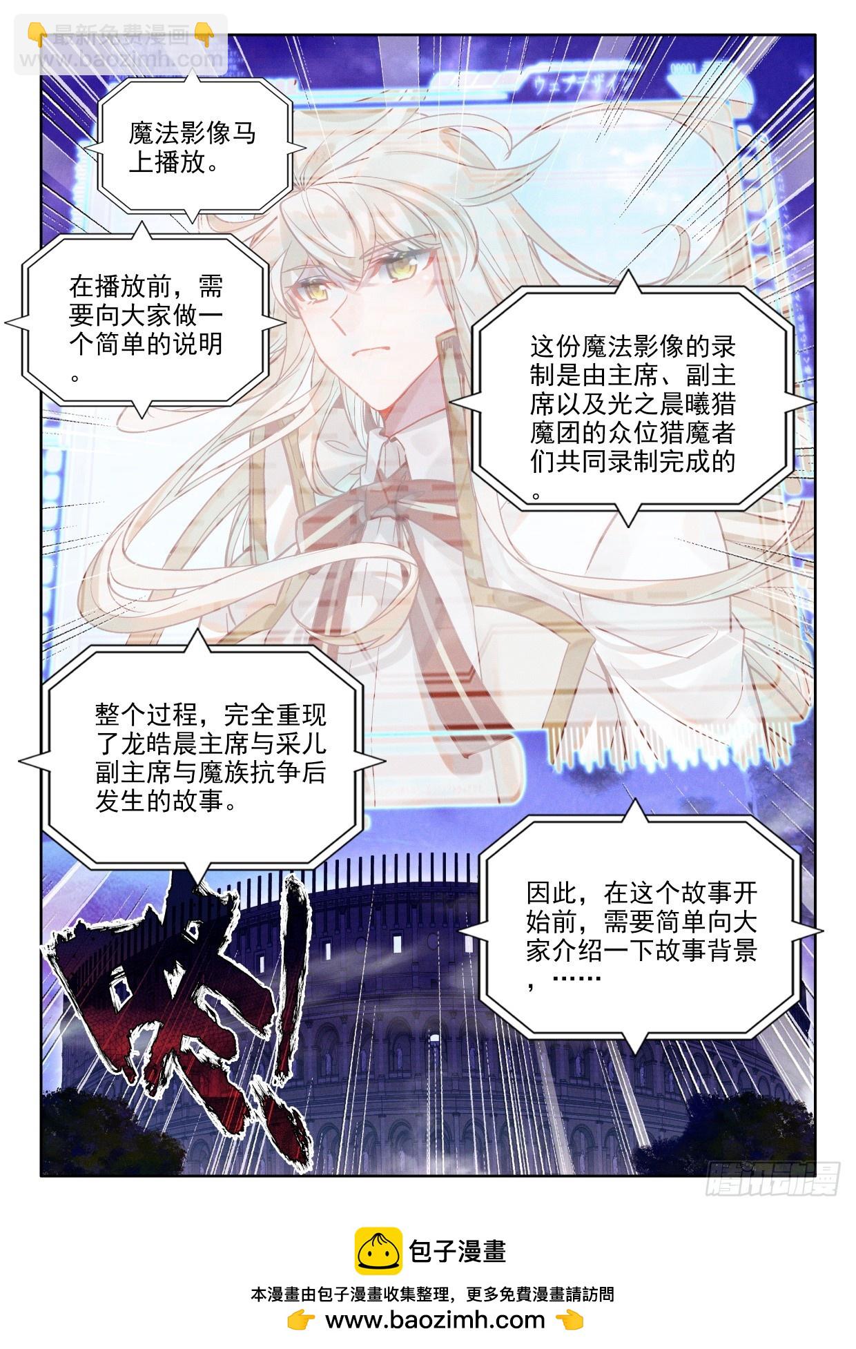 第416话 全民偶像（下）-第595话