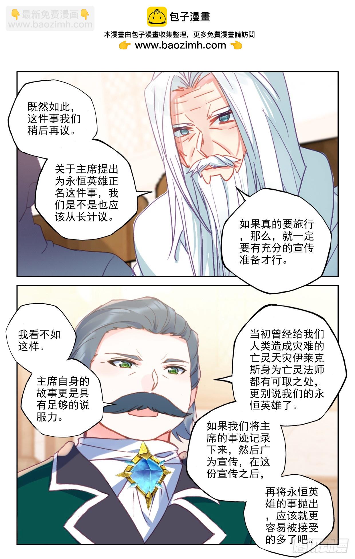 第416话 全民偶像（下）-第595话