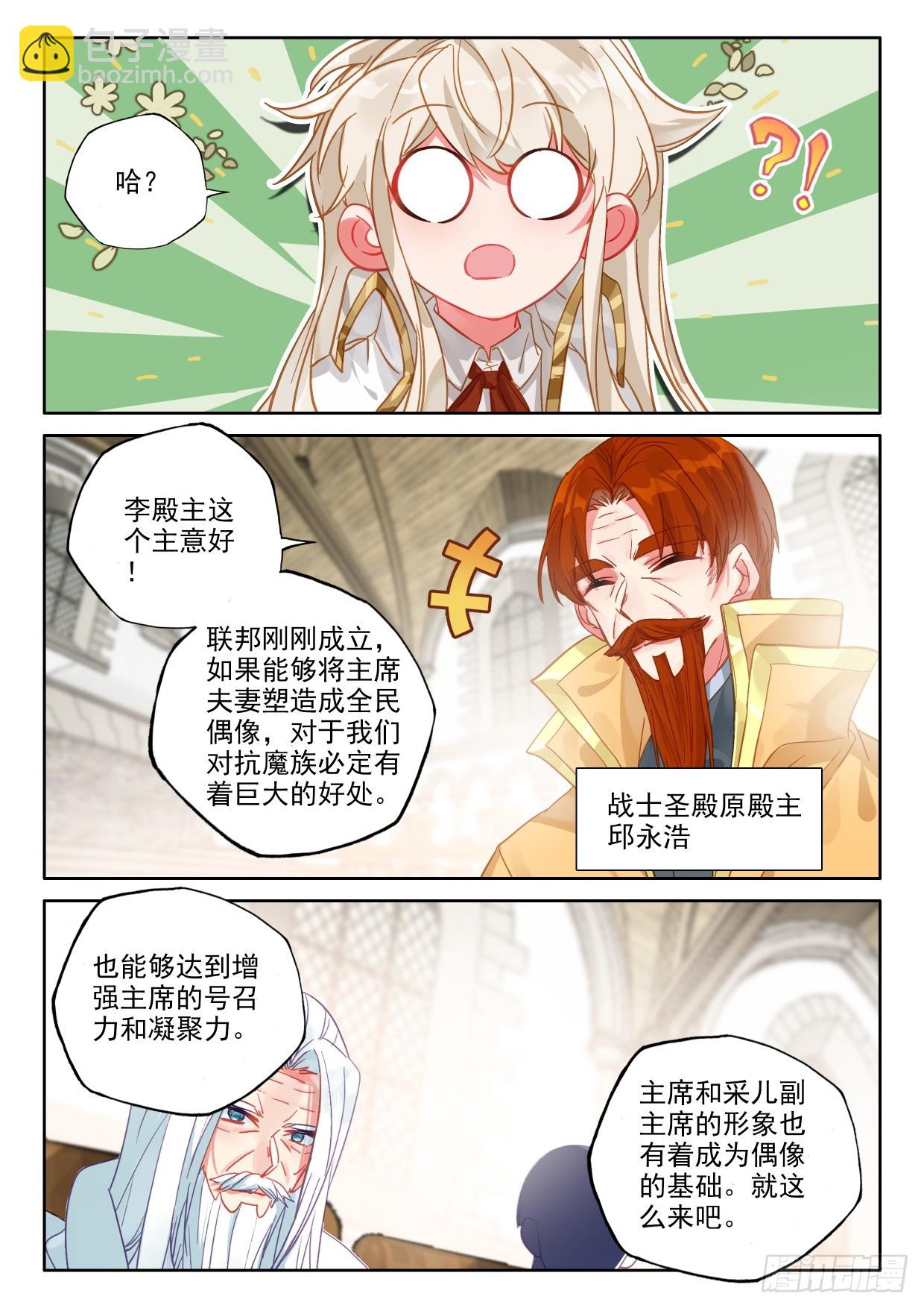 第416话 全民偶像（下）-第595话
