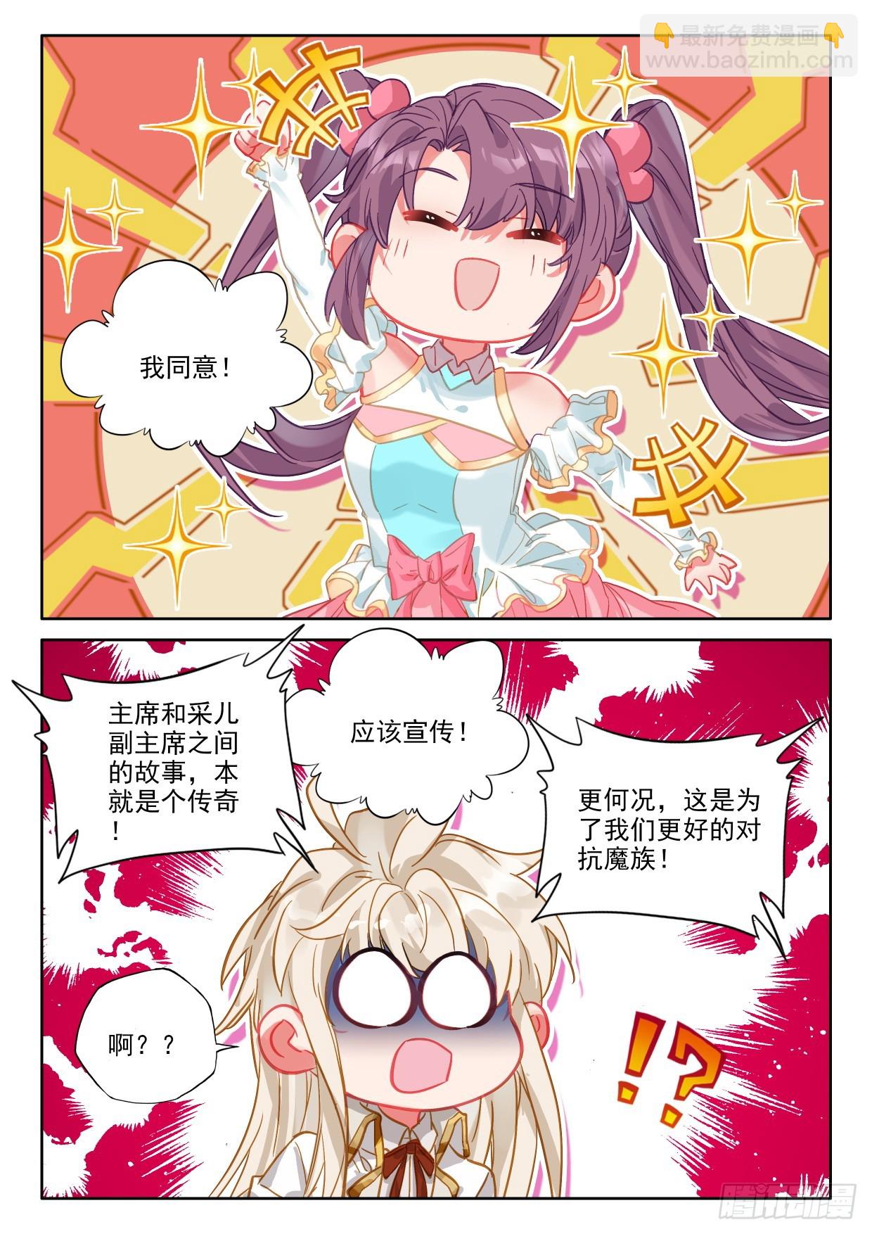 第416话 全民偶像（下）-第595话