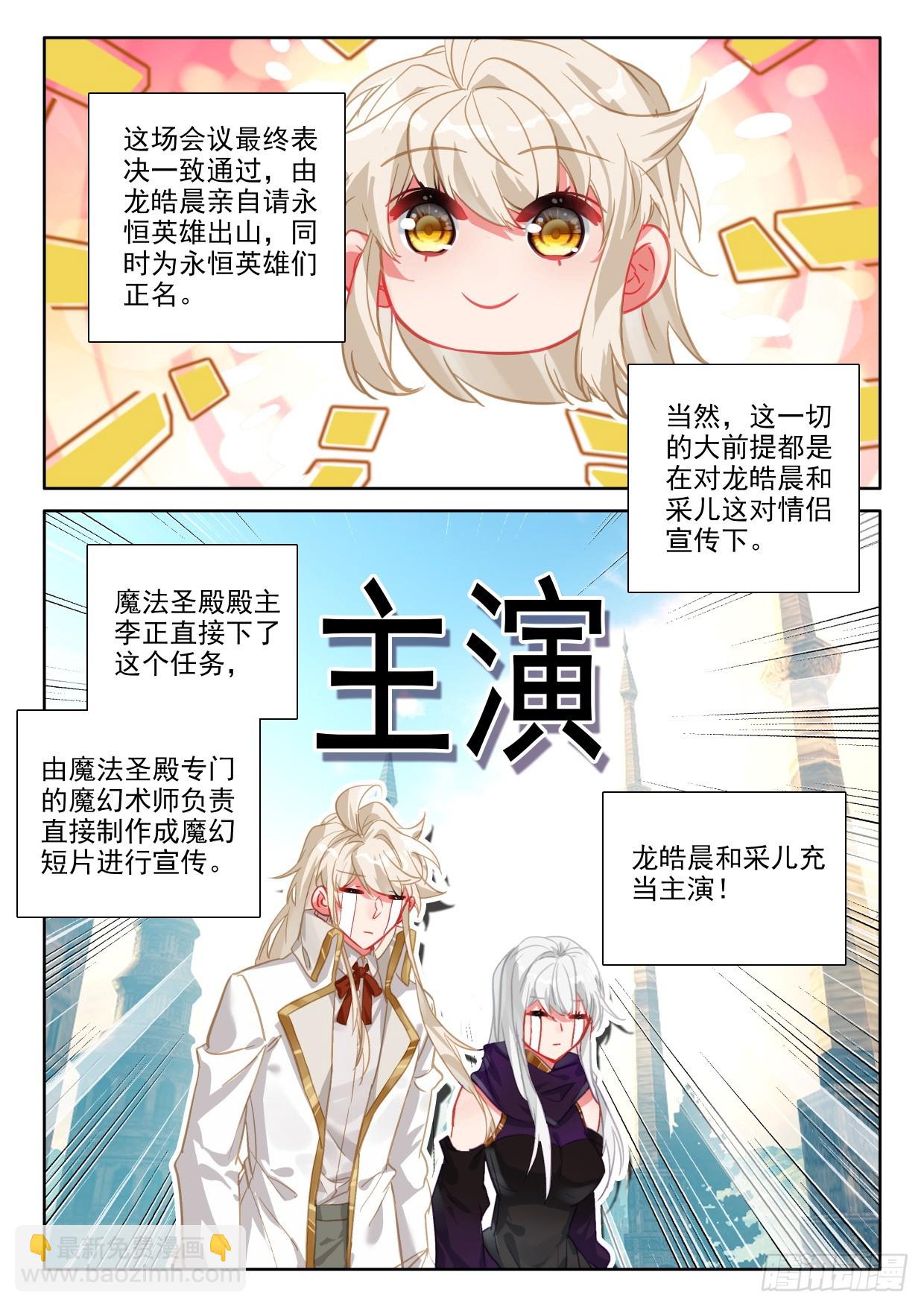 第416话 全民偶像（下）-第595话