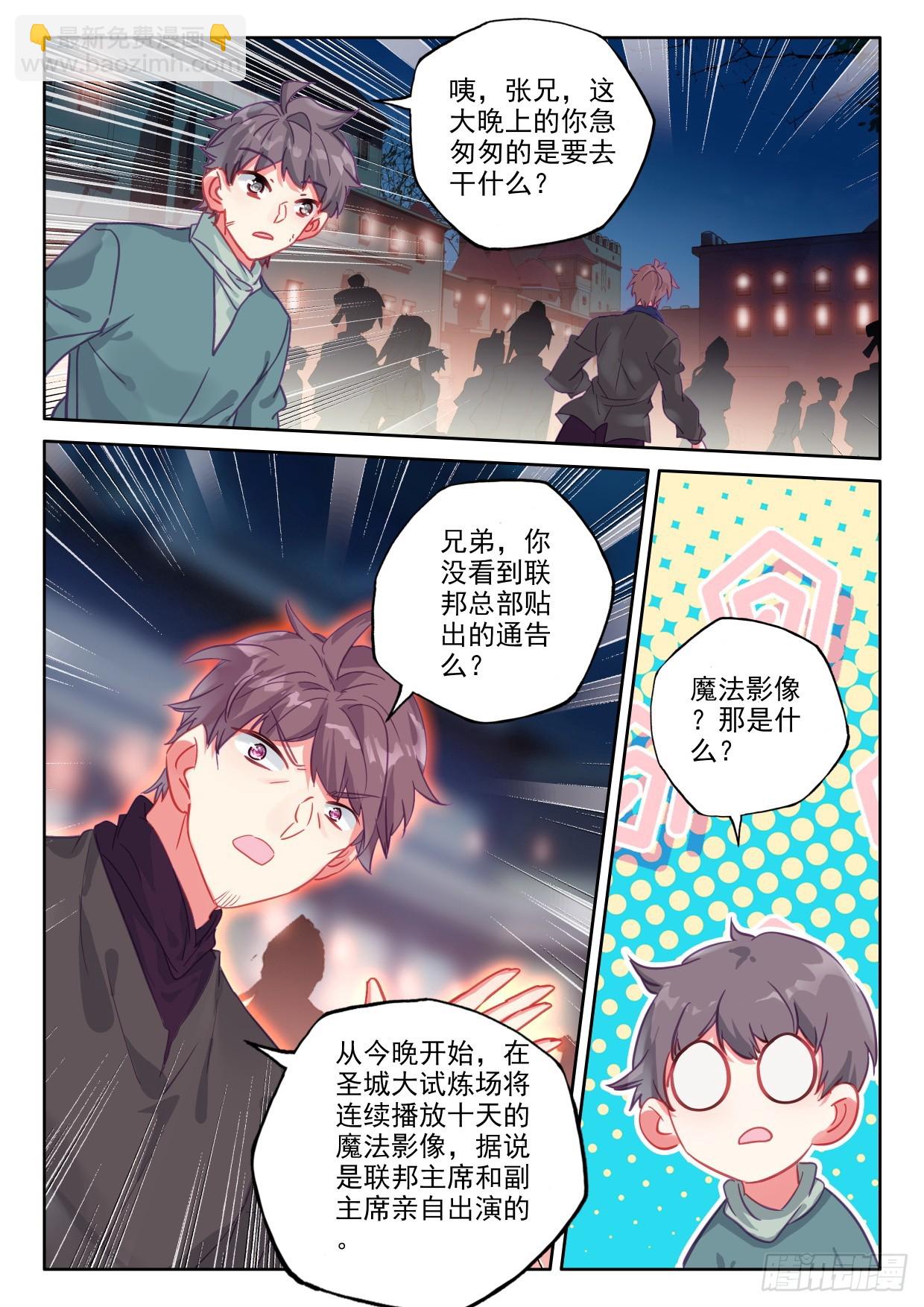 第416话 全民偶像（下）-第595话