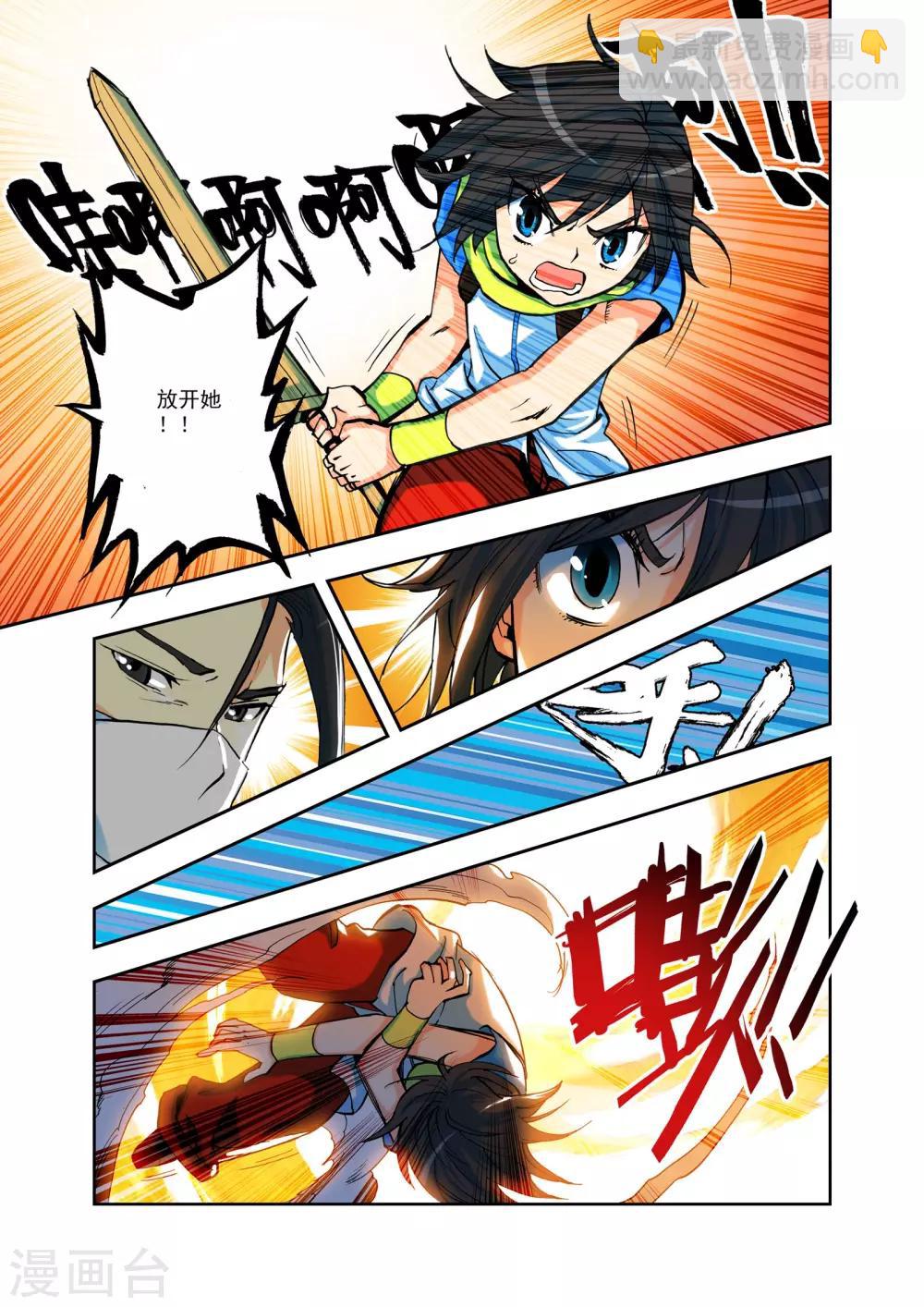 第7话 灵炉之力(中)-第7话