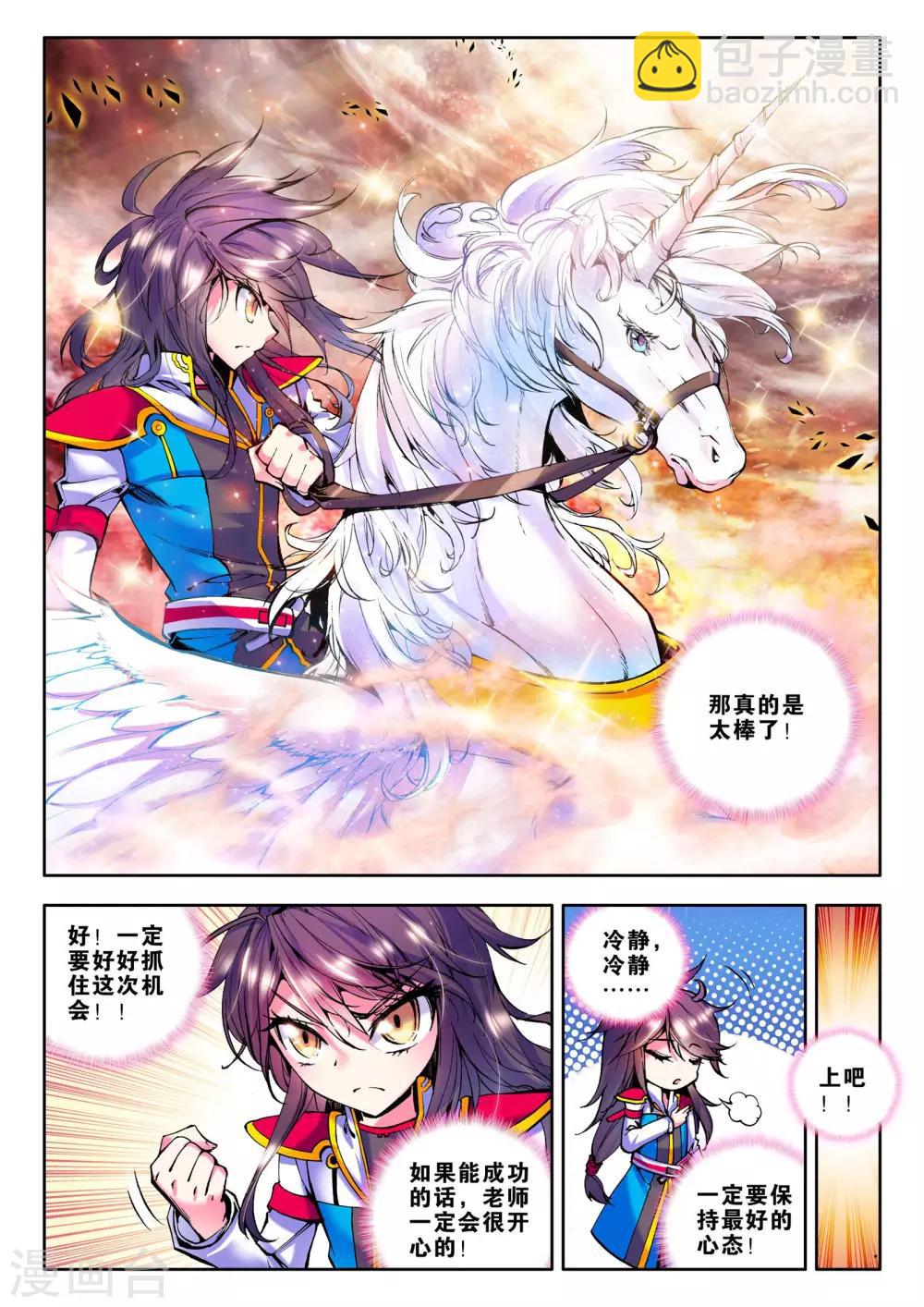 第60话 毫无收获？！(上)-第61话