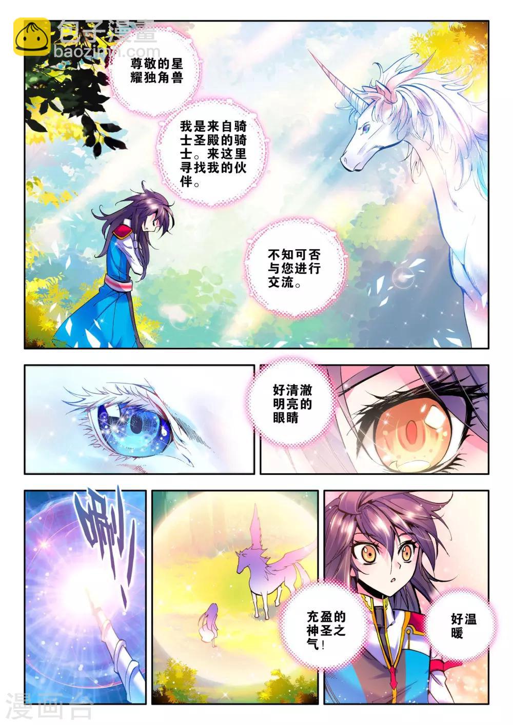 第60话 毫无收获？！(上)-第61话