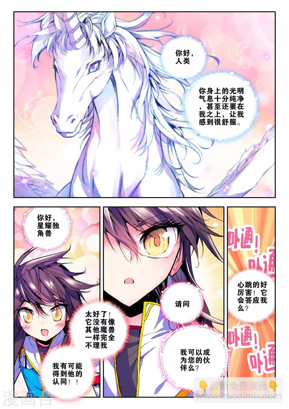 第60话 毫无收获？！(上)-第61话