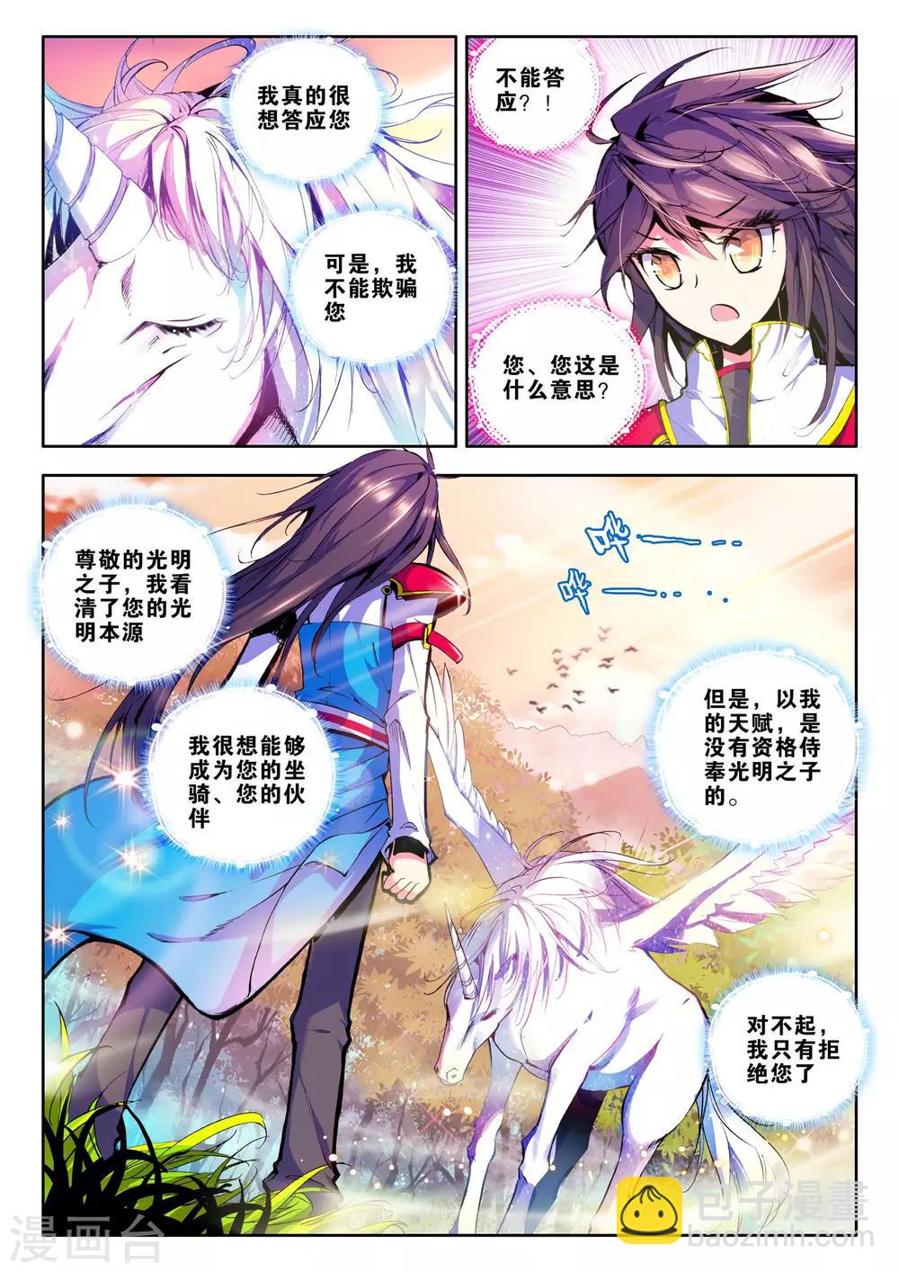 第60话 毫无收获？！(上)-第61话
