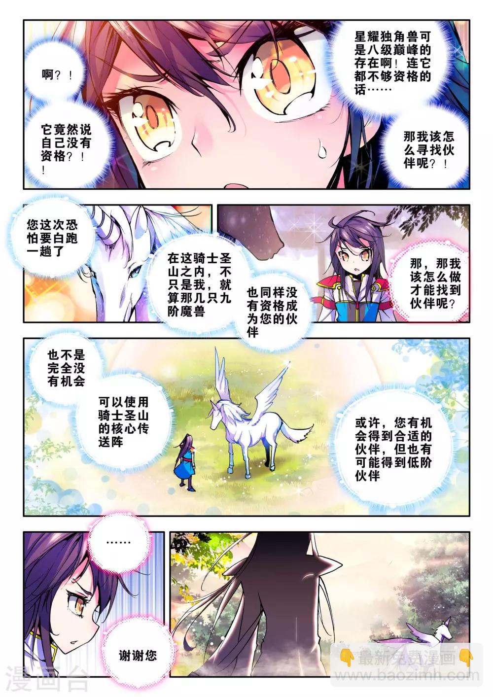 第60话 毫无收获？！(上)-第61话