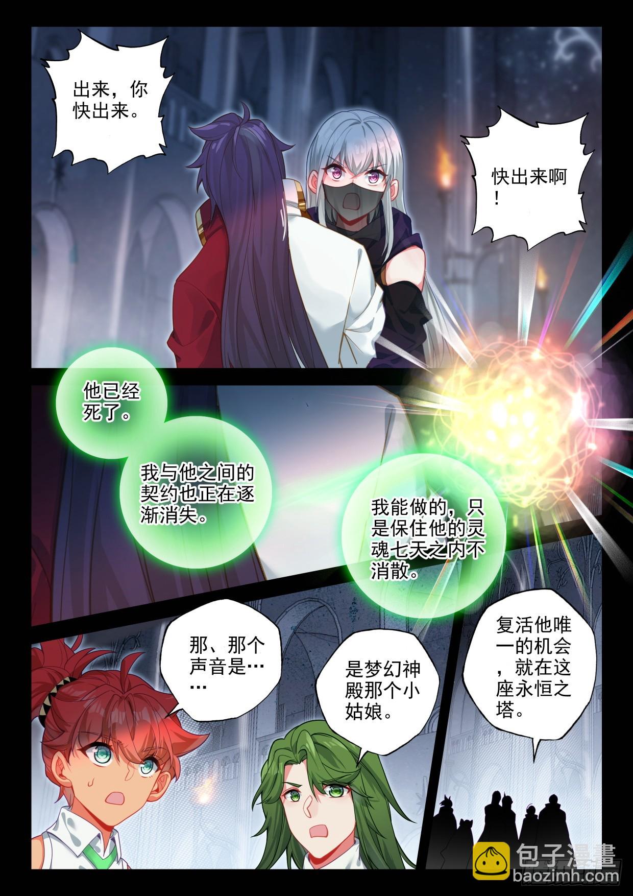 第417话 值得吗（上）-第597话