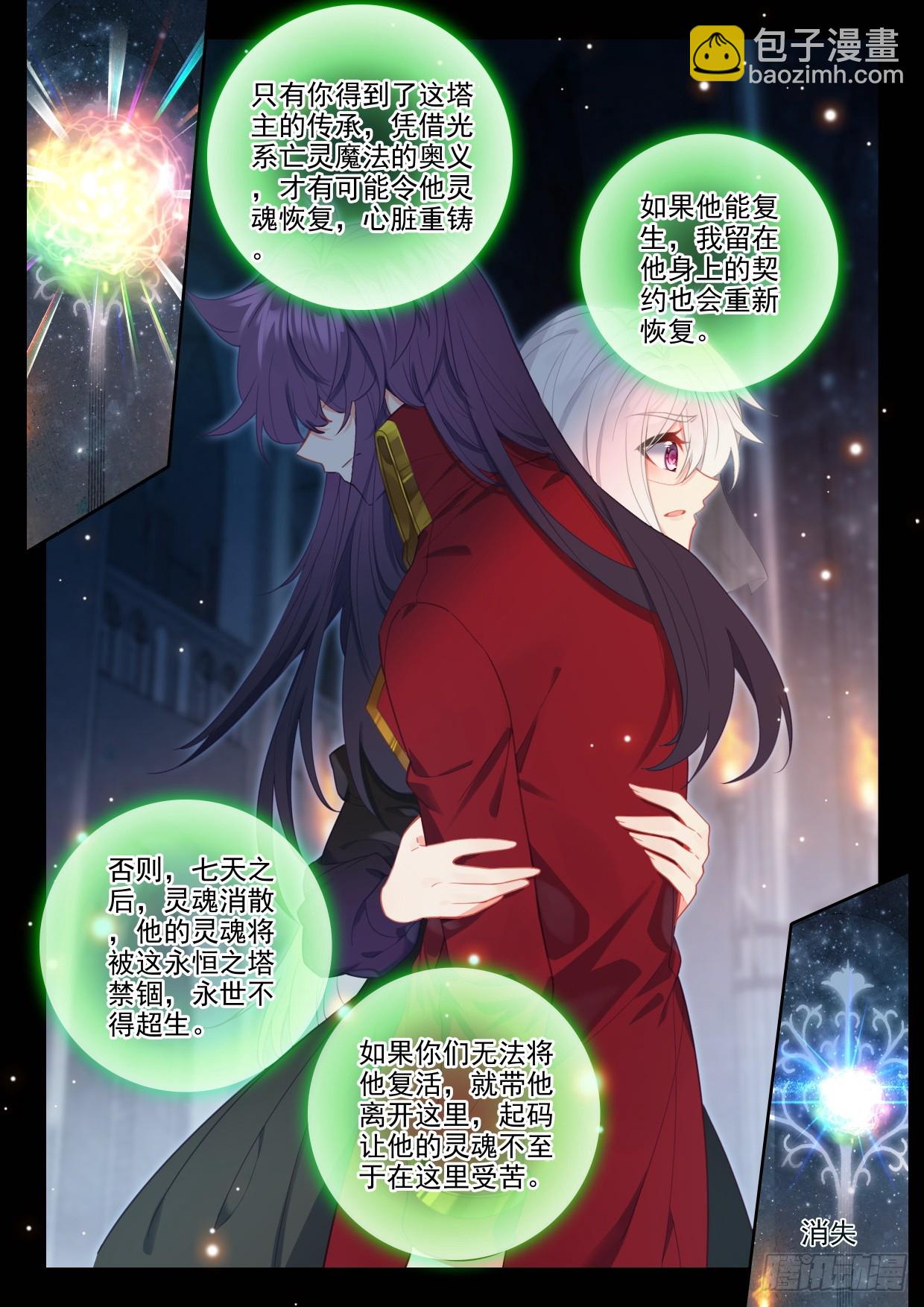 第417话 值得吗（上）-第597话