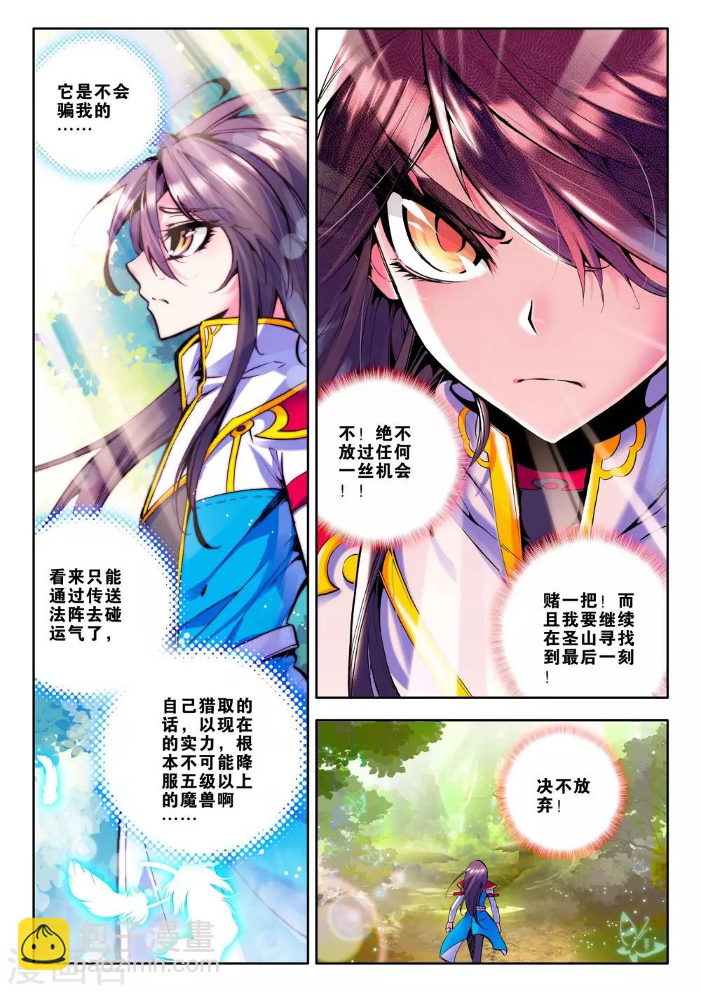 第62话 毫无收获？！(下)-第63话