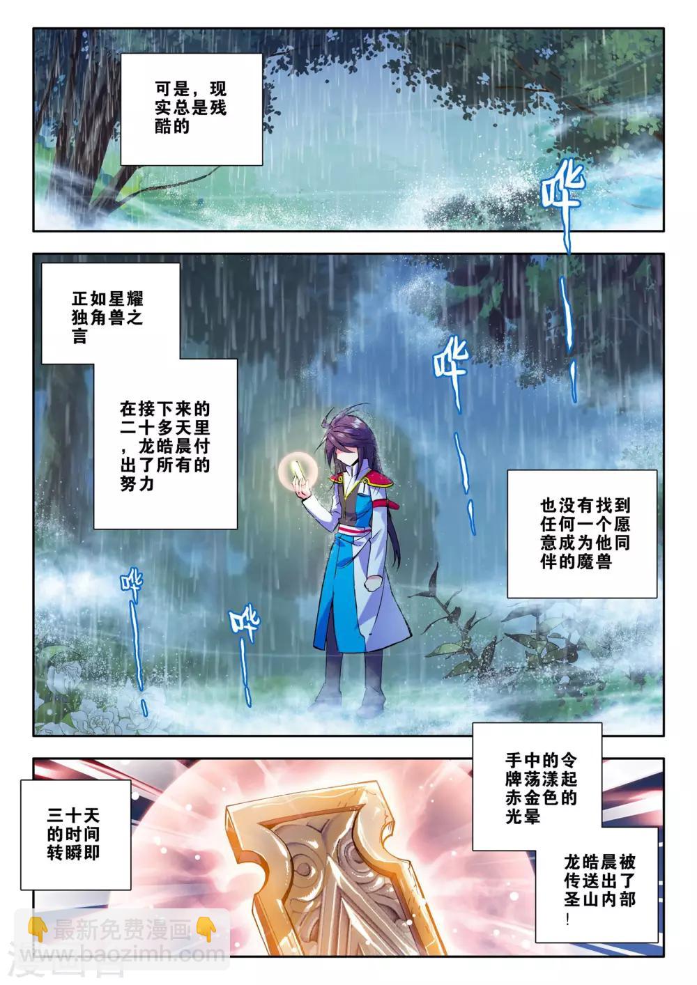 第62话 毫无收获？！(下)-第63话