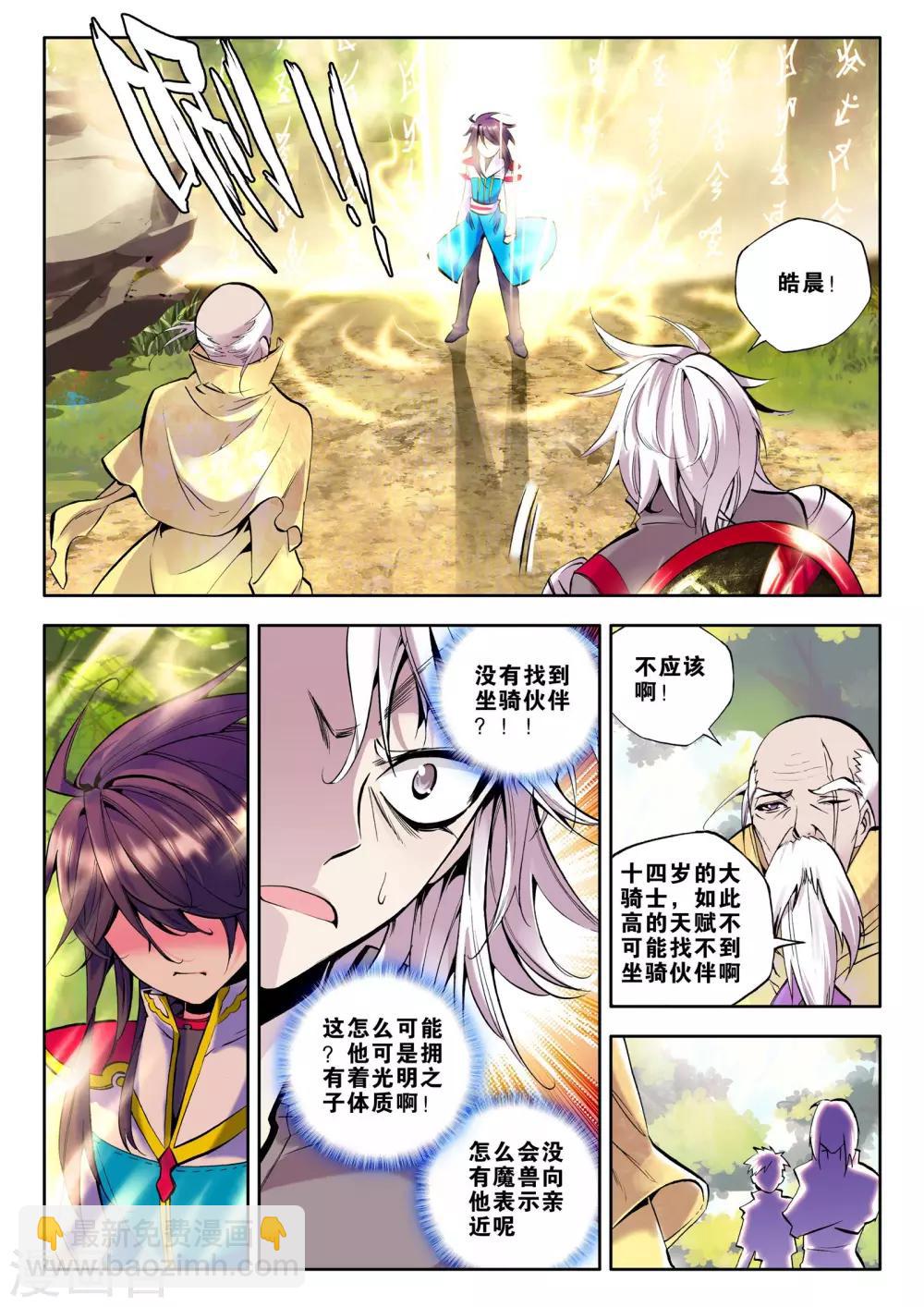 第62话 毫无收获？！(下)-第63话