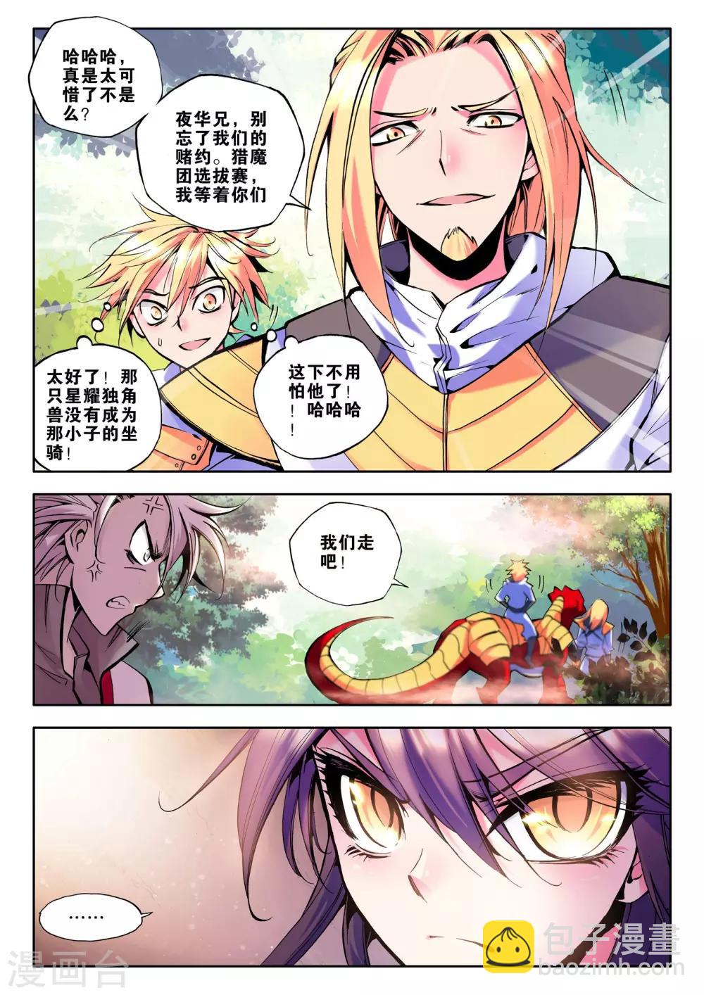 第62话 毫无收获？！(下)-第63话
