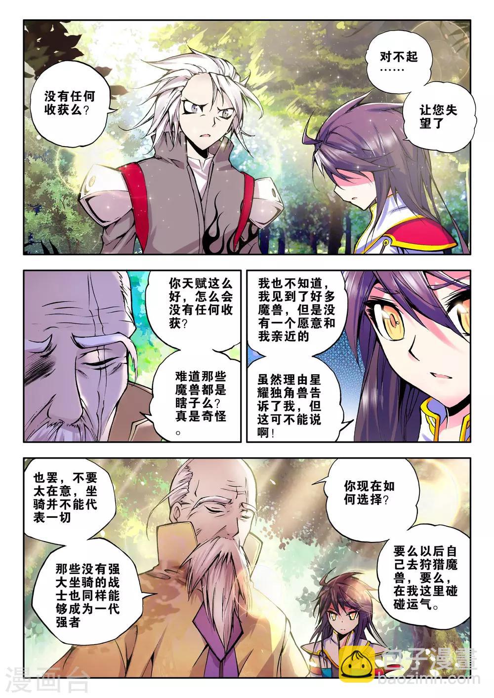 第62话 毫无收获？！(下)-第63话