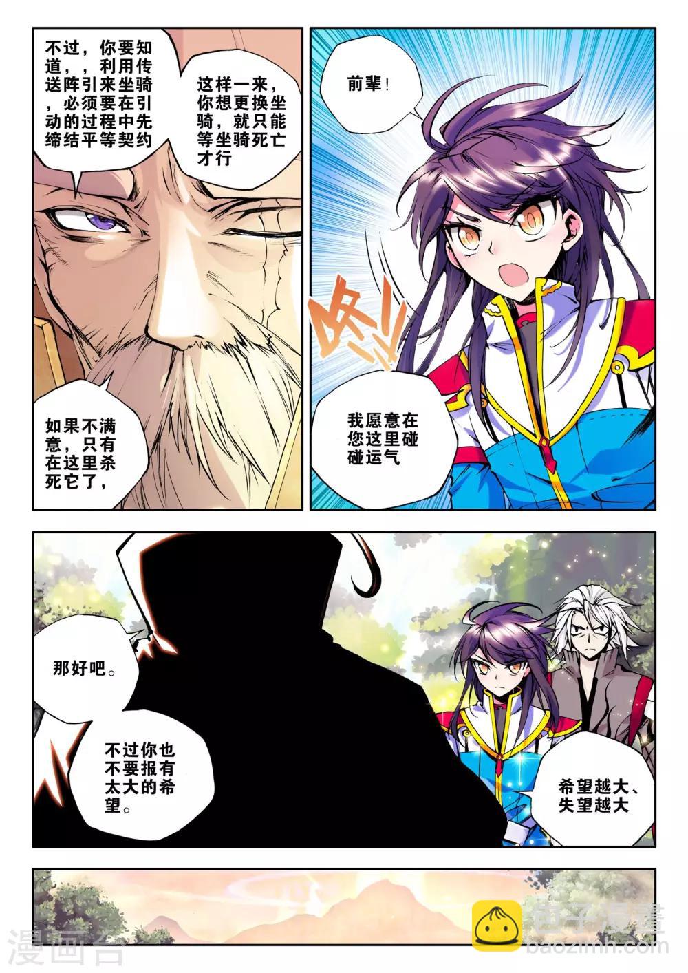 第62话 毫无收获？！(下)-第63话