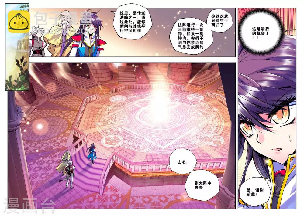 第62话 毫无收获？！(下)-第63话