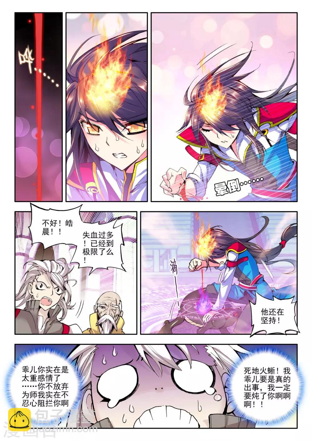 第66话 皓月！(上)-第67话