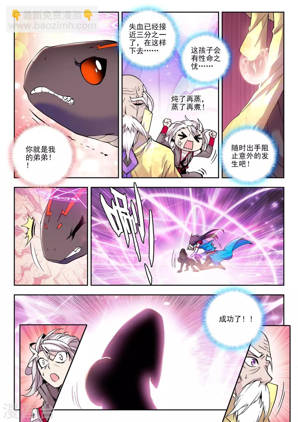 第66话 皓月！(上)-第67话