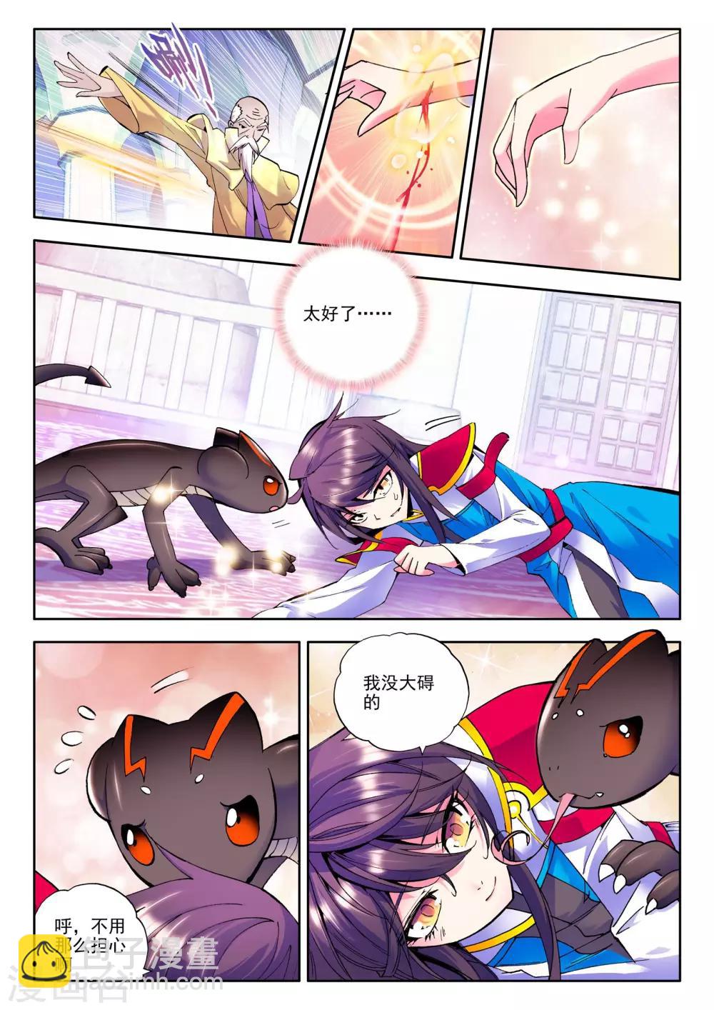 第66话 皓月！(上)-第67话