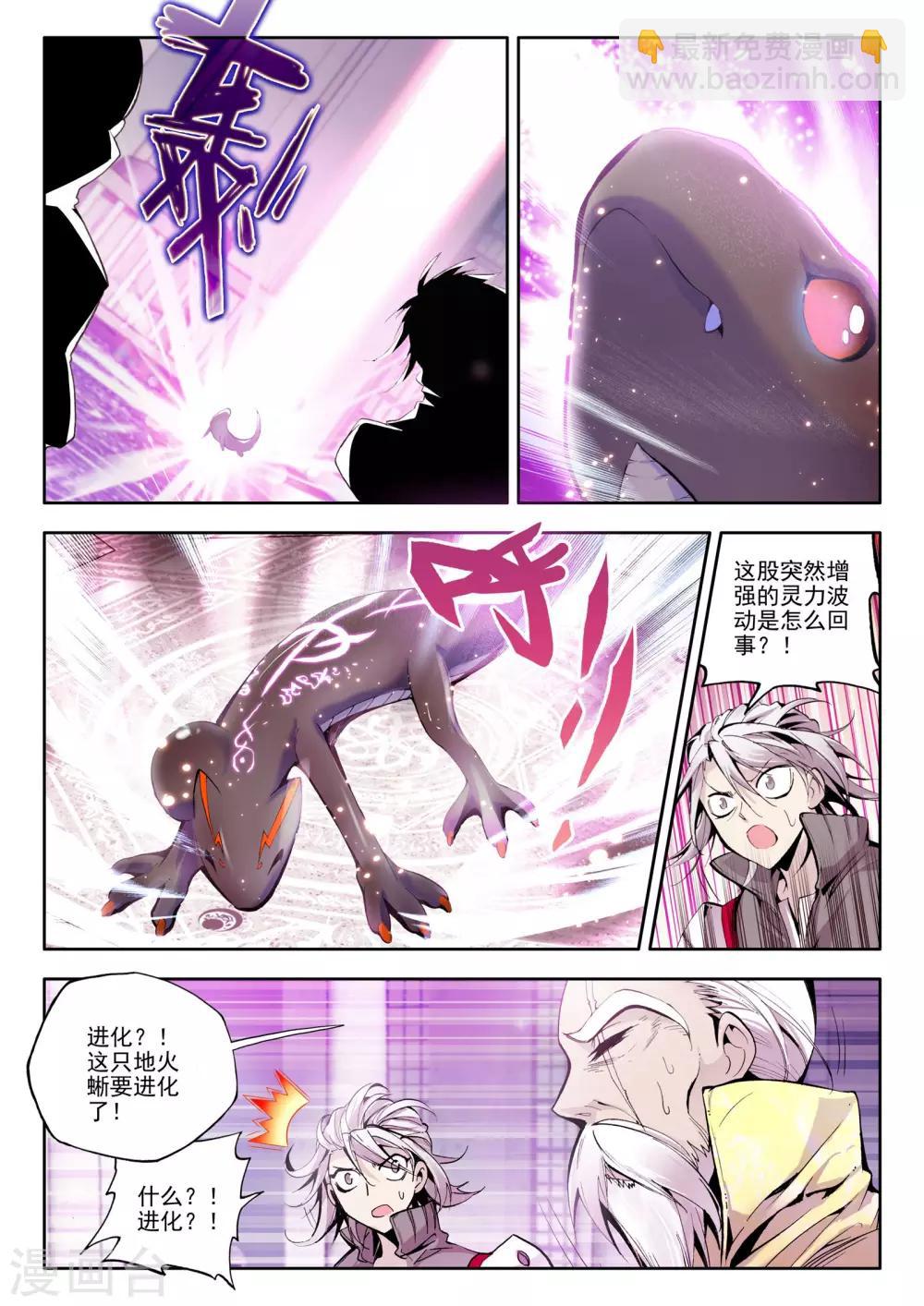 第66话 皓月！(上)-第67话