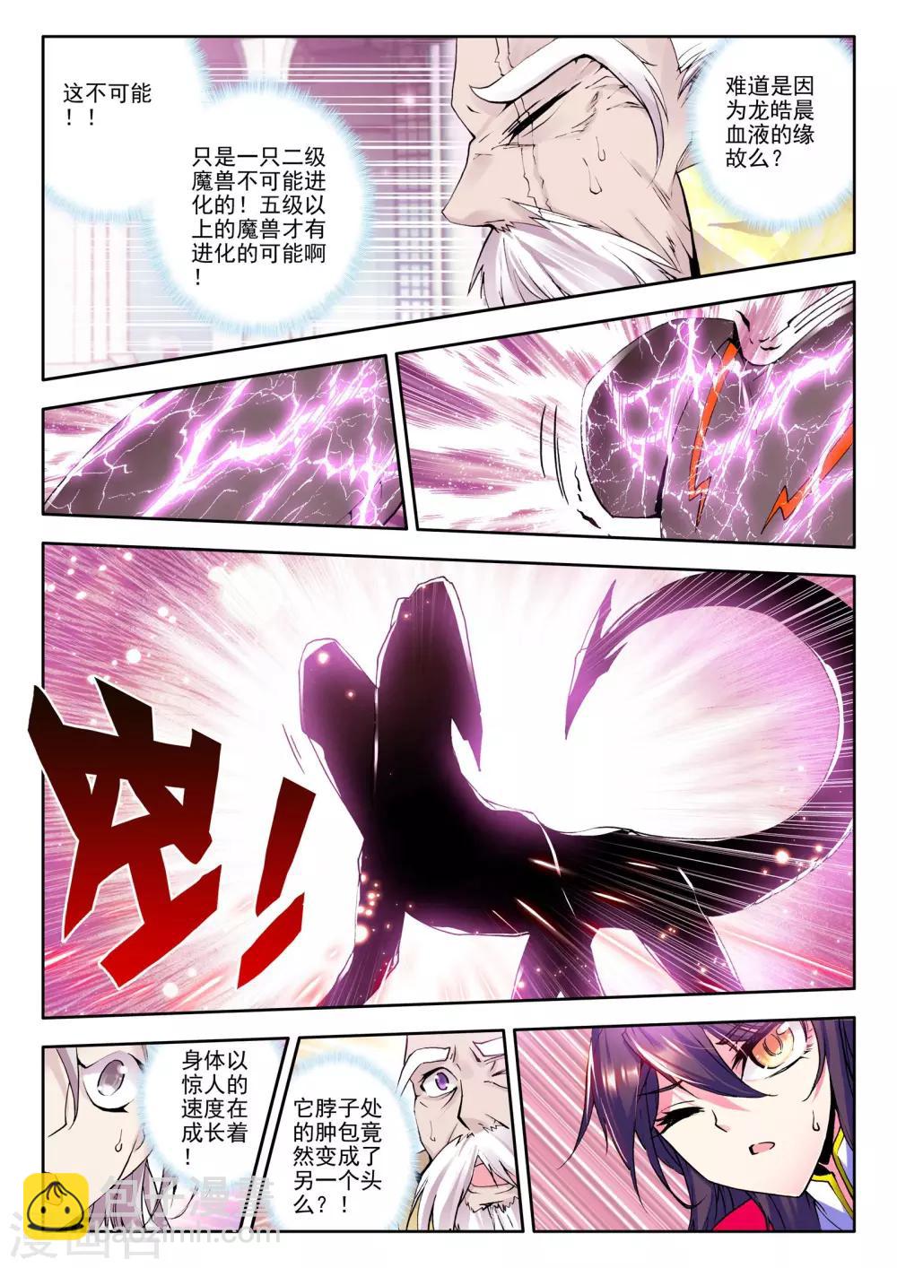第66话 皓月！(上)-第67话