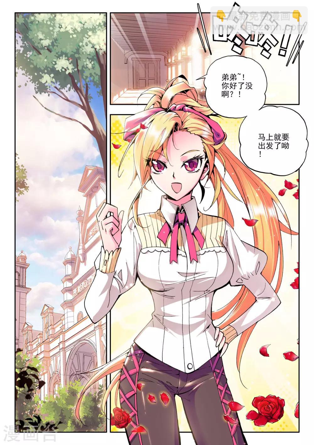 第68话 皓月！(下)-第69话