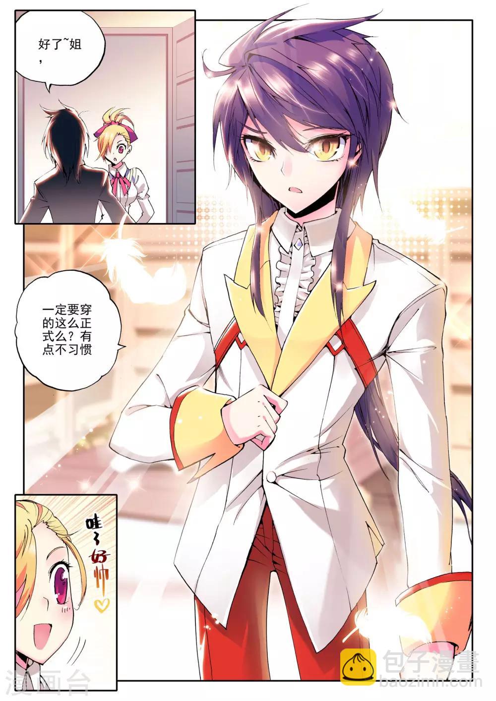 第68话 皓月！(下)-第69话