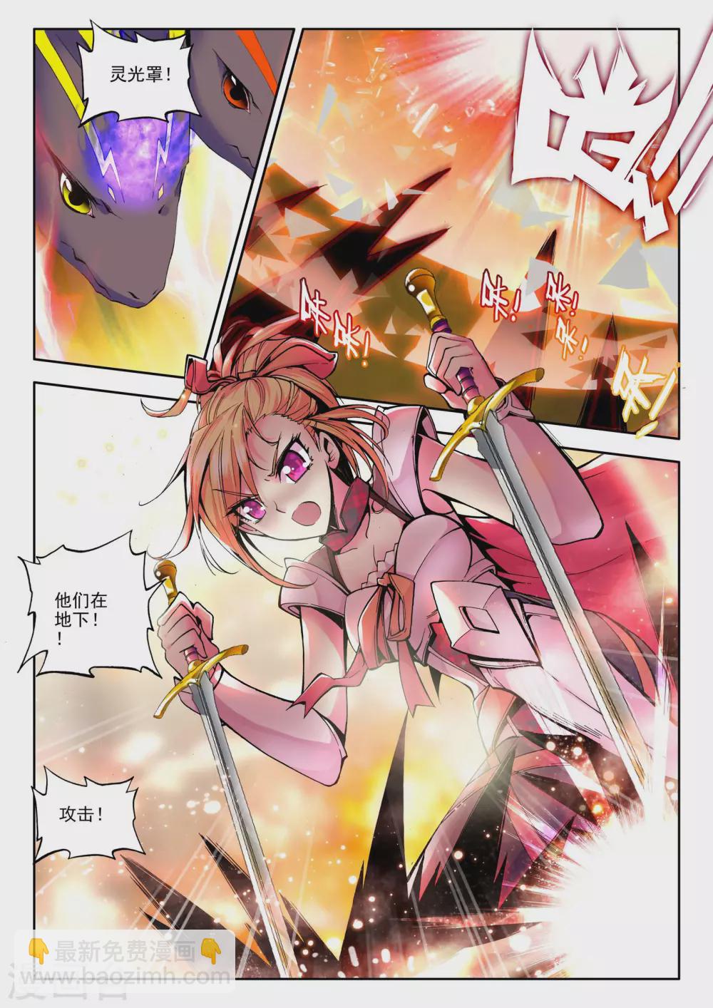 第70话 龙起扬帆(中)-第71话