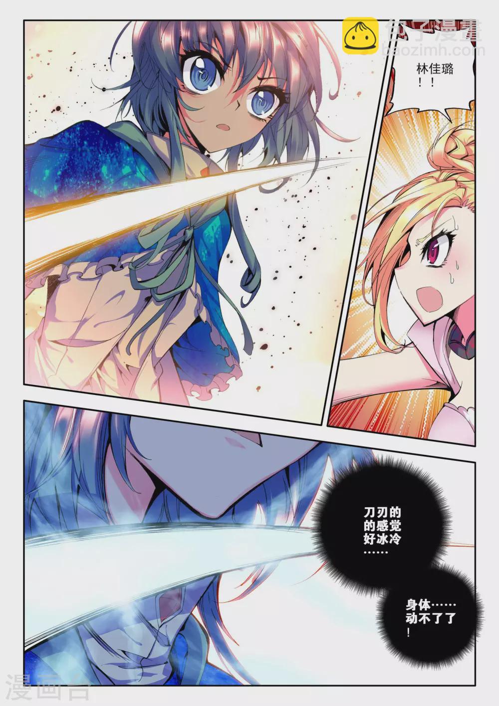 第72话 另眼相看(上)-第73话