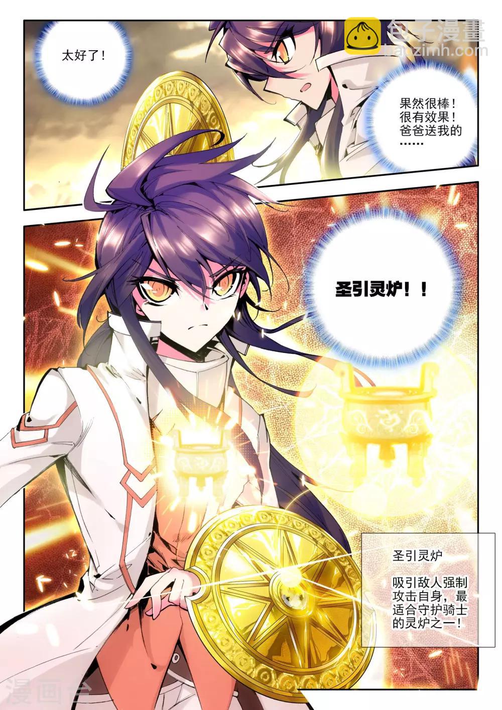 第74话 另眼相看(下)-第75话