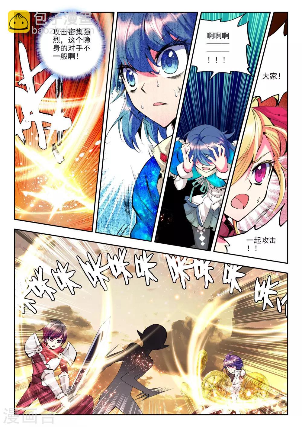 第74话 另眼相看(下)-第75话