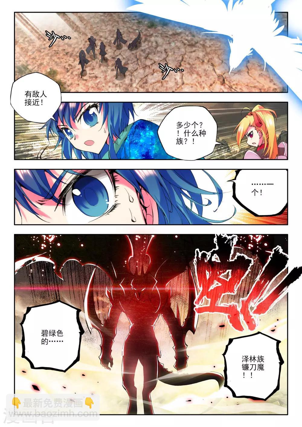 第74话 另眼相看(下)-第75话