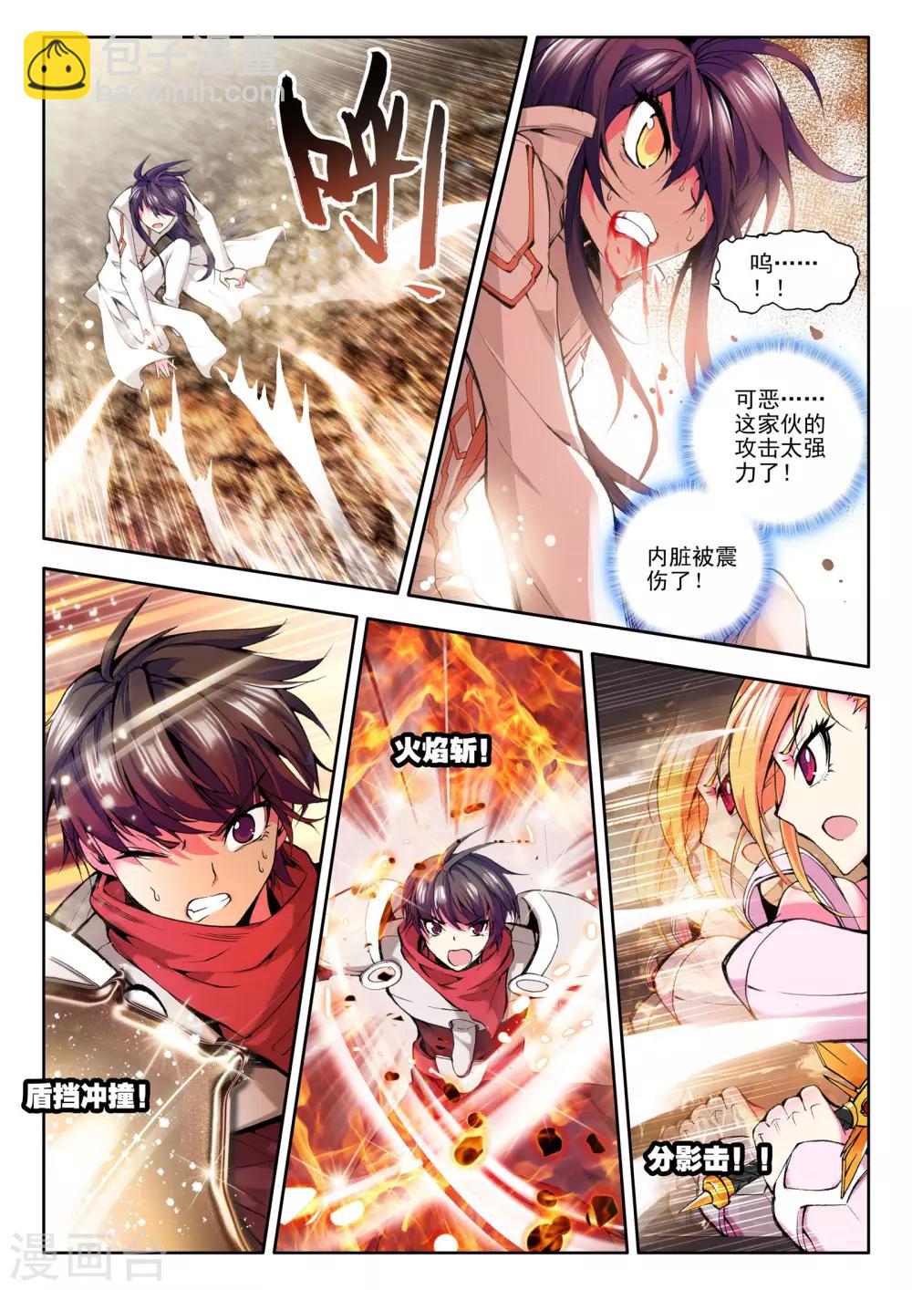 第76话 碧绿双刀魔(中)-第77话