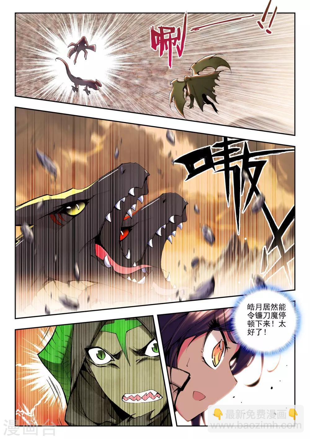 第76话 碧绿双刀魔(中)-第77话