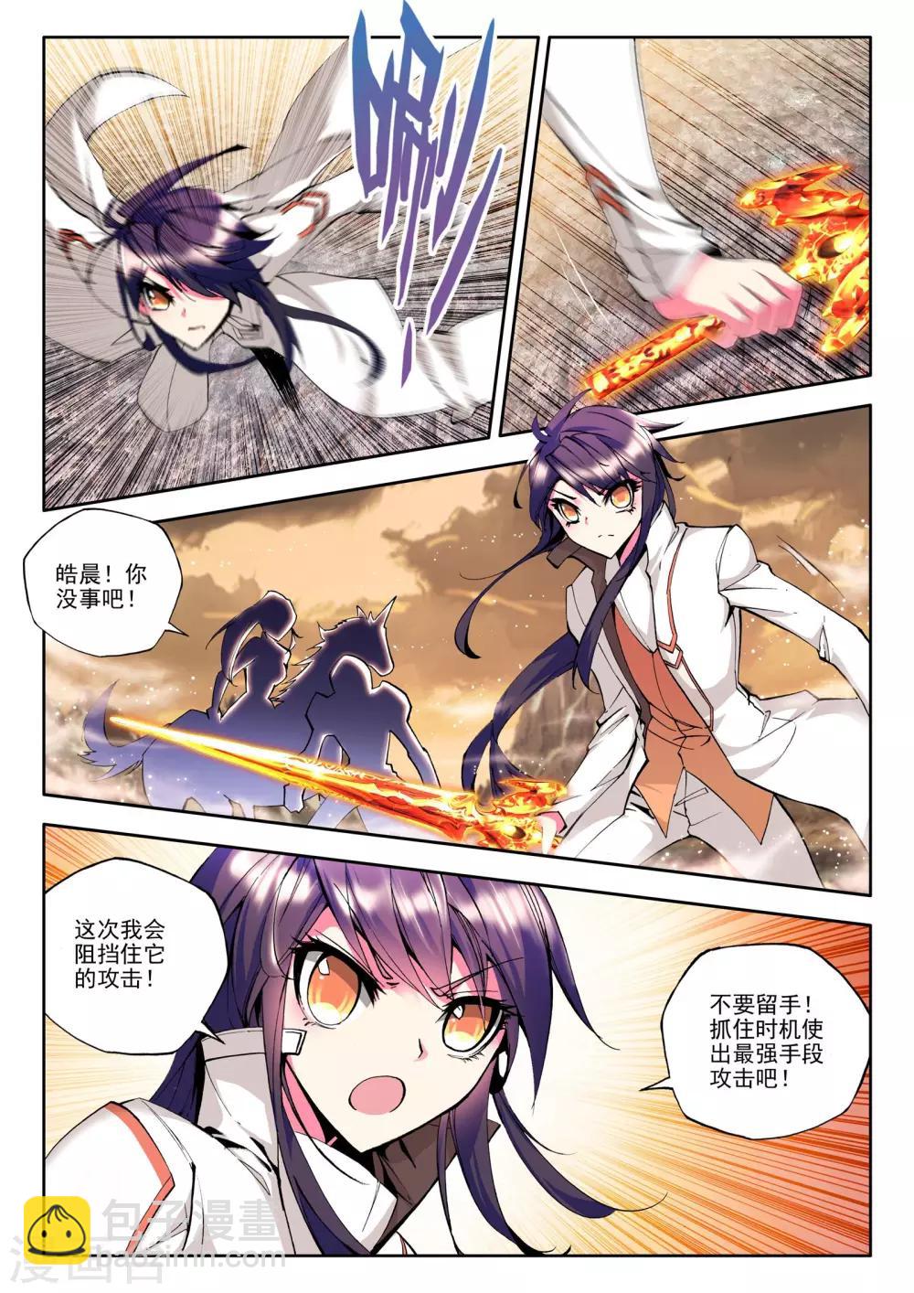 第76话 碧绿双刀魔(中)-第77话