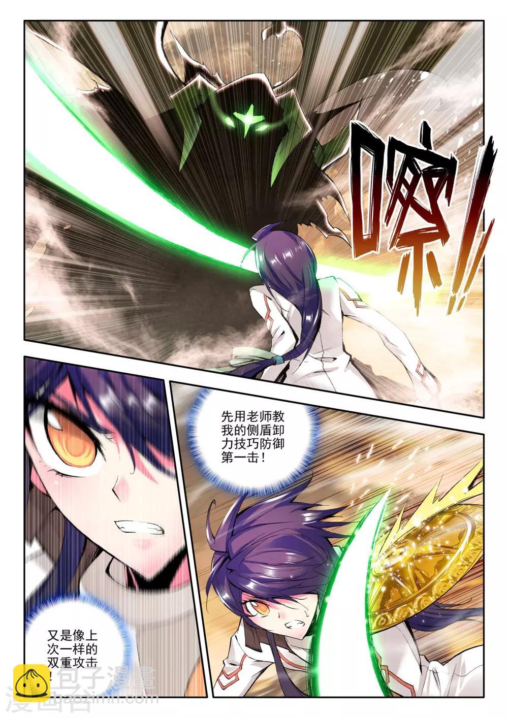 第76话 碧绿双刀魔(中)-第77话