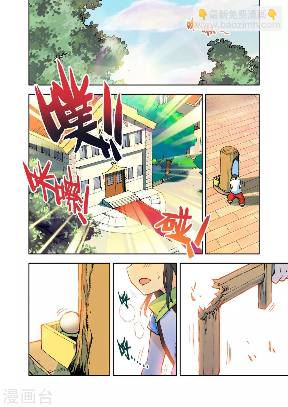 第9话 神秘的新教官(上)-第9话