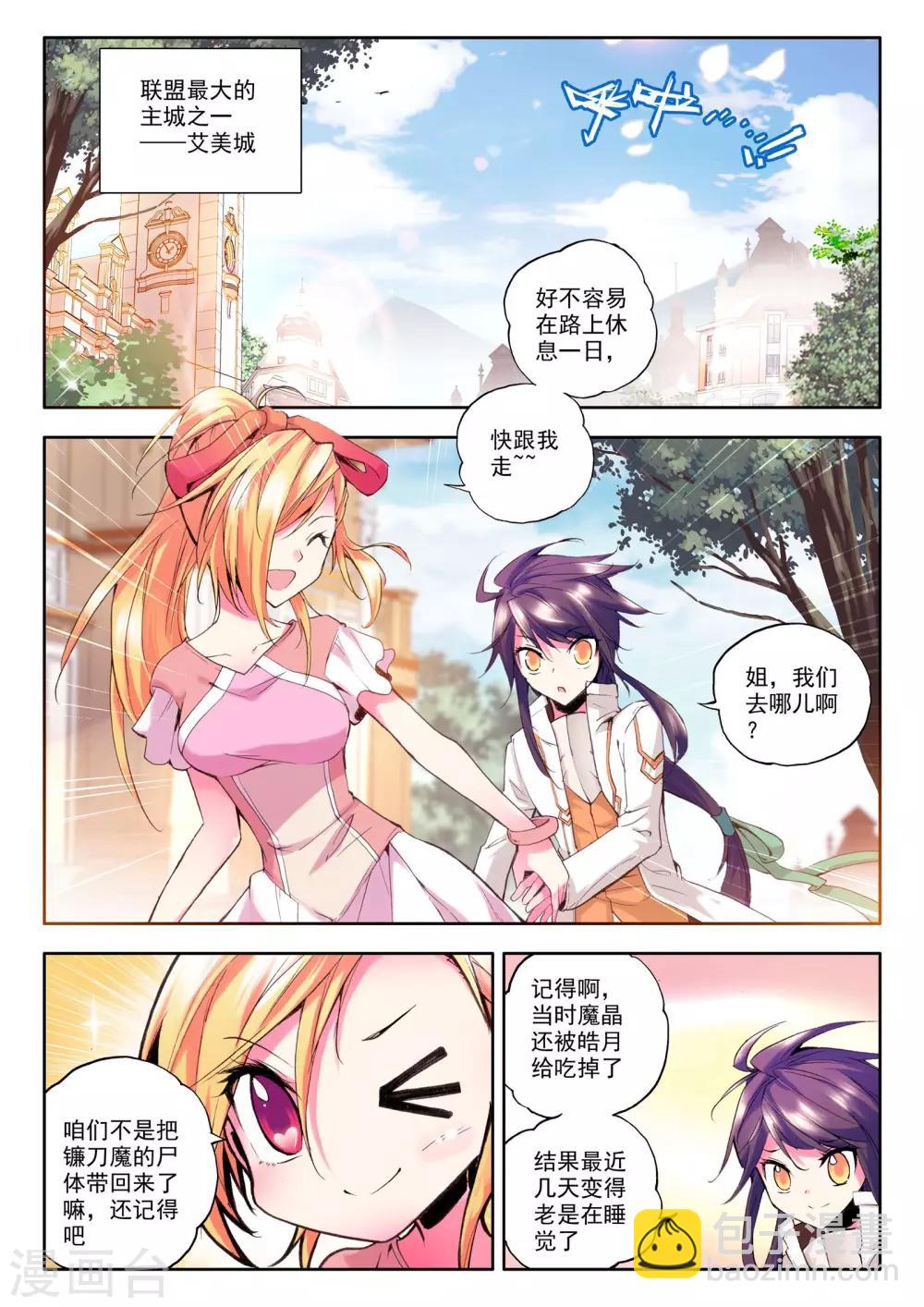 第80话 前进！猎魔团选拔赛！(下)-第81话