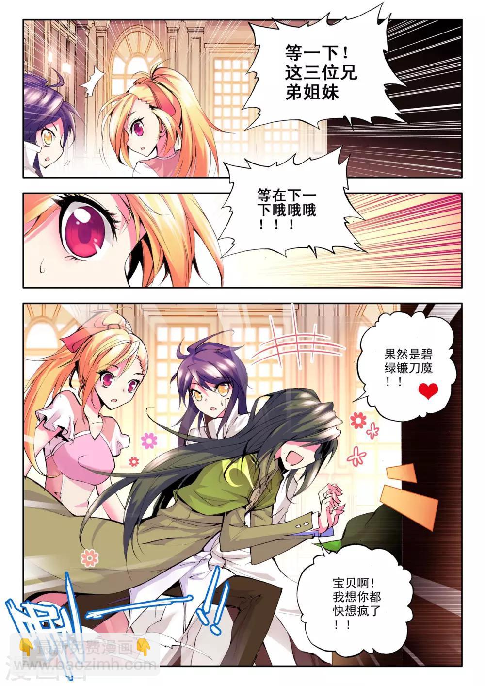 第80话 前进！猎魔团选拔赛！(下)-第81话