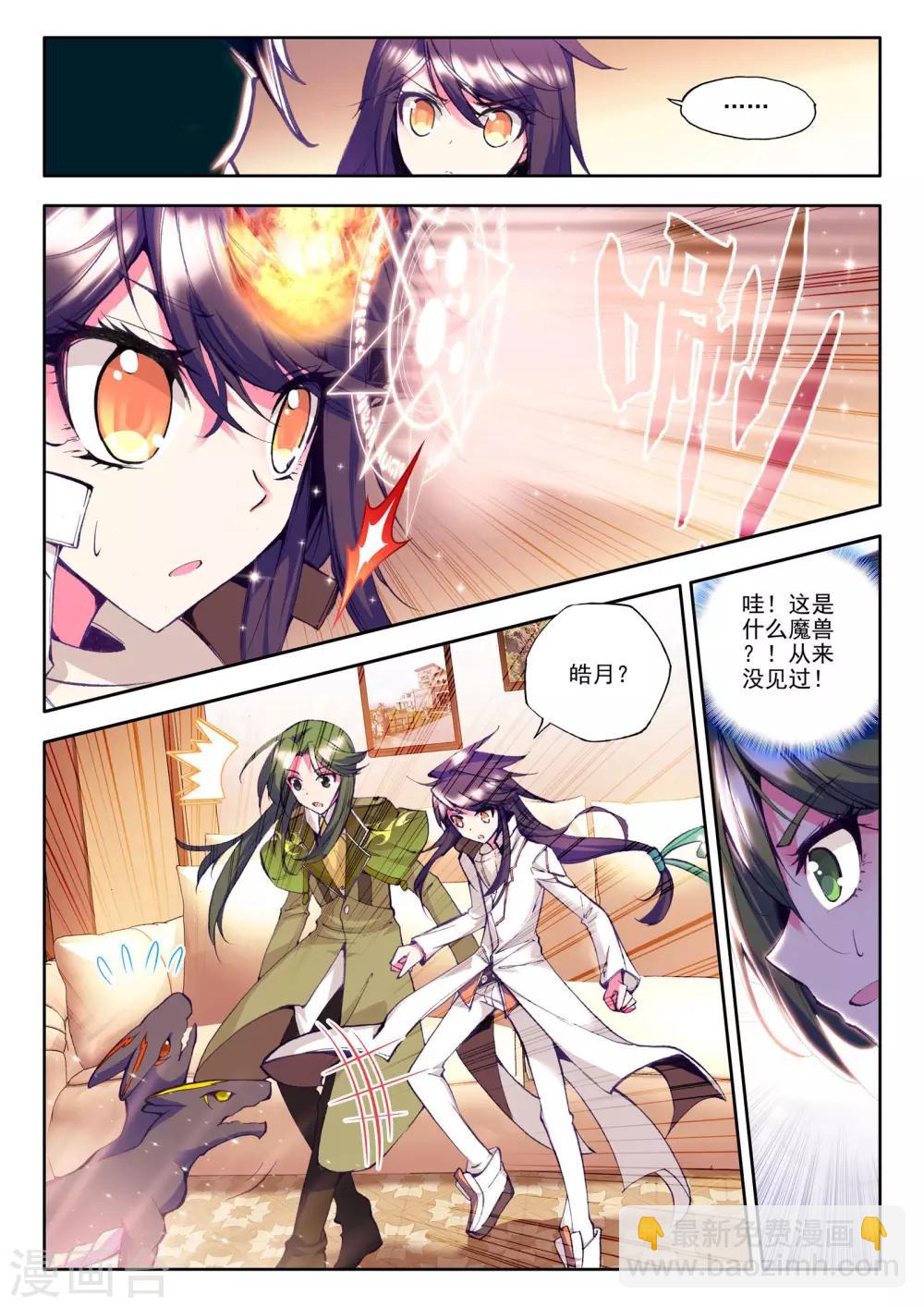 第82话 奇怪土豪&神秘石球(中)-第83话
