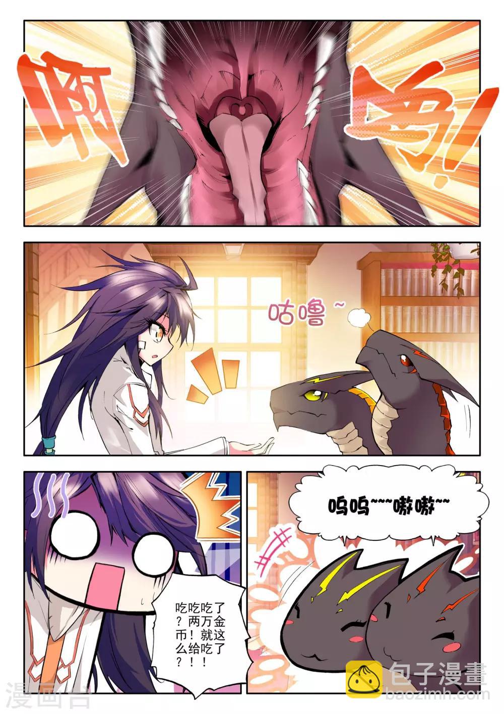 第84话 暴力光头牧师(上)-第85话