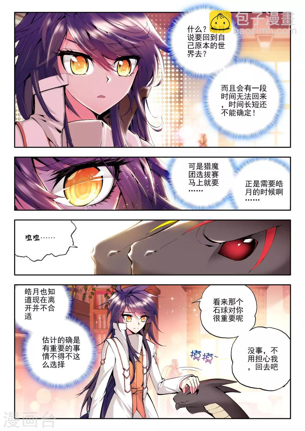 第84话 暴力光头牧师(上)-第85话