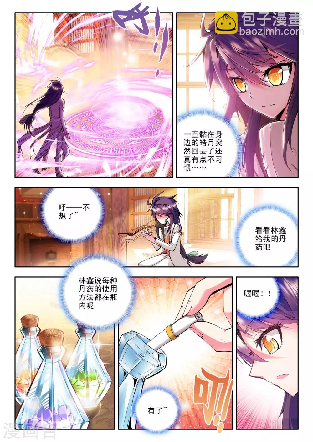 第84话 暴力光头牧师(上)-第85话