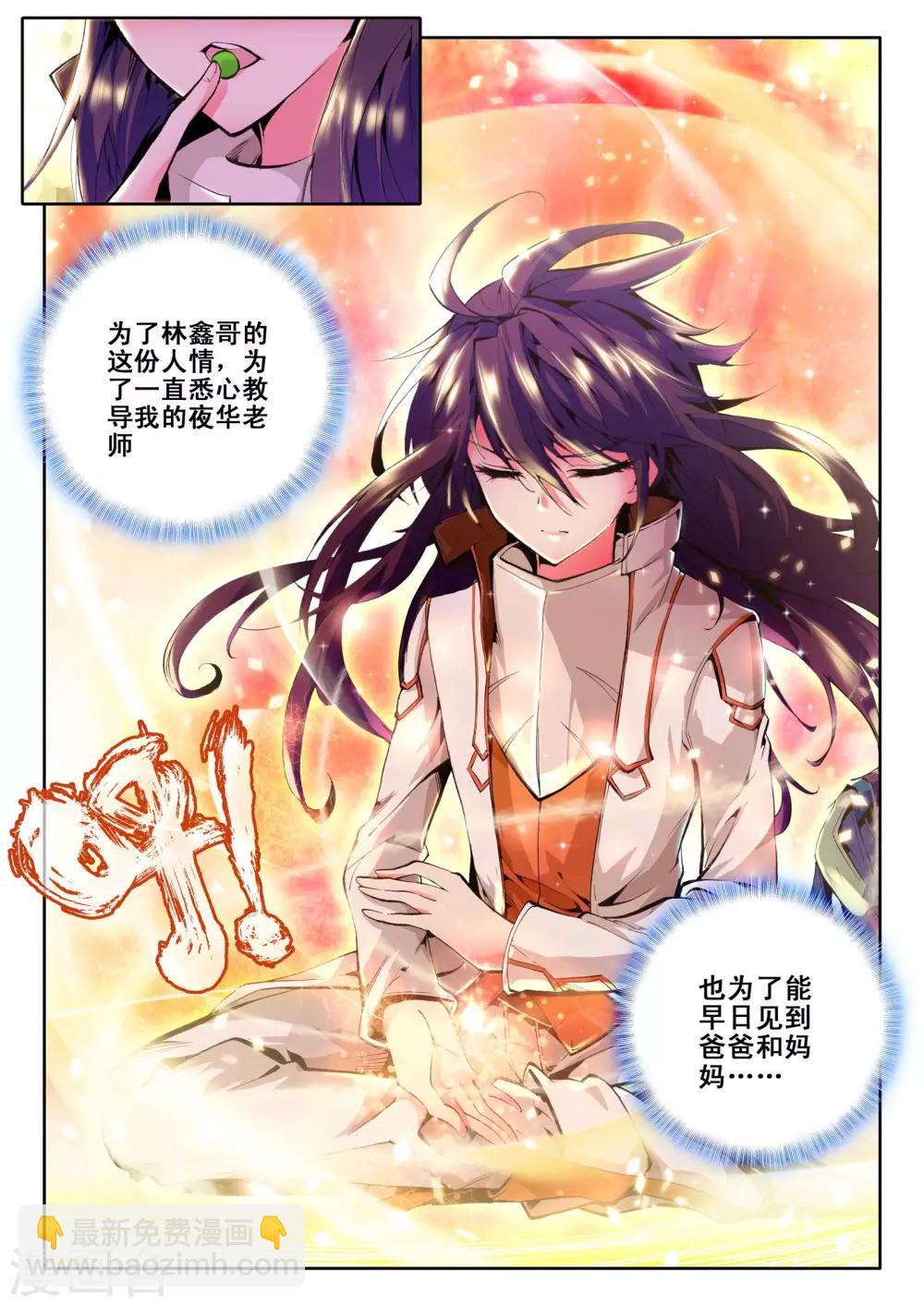 第84话 暴力光头牧师(上)-第85话